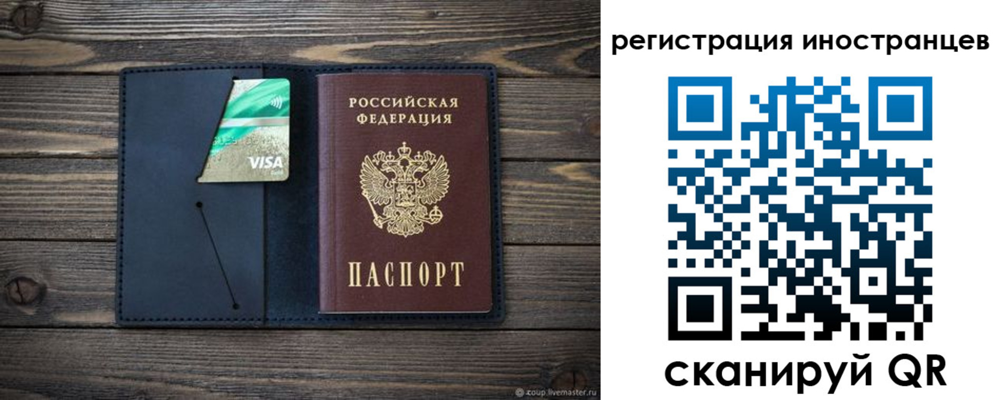 купить прописку в Алдане