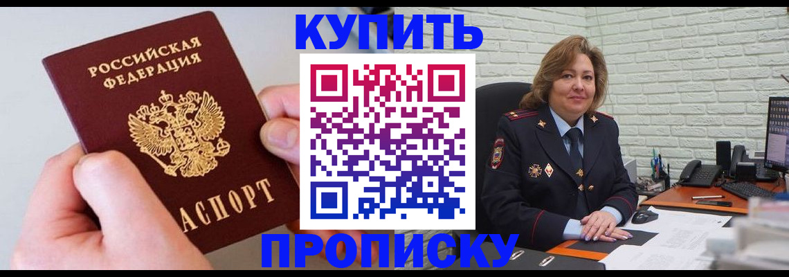 прописка иностранных граждан в Алдане