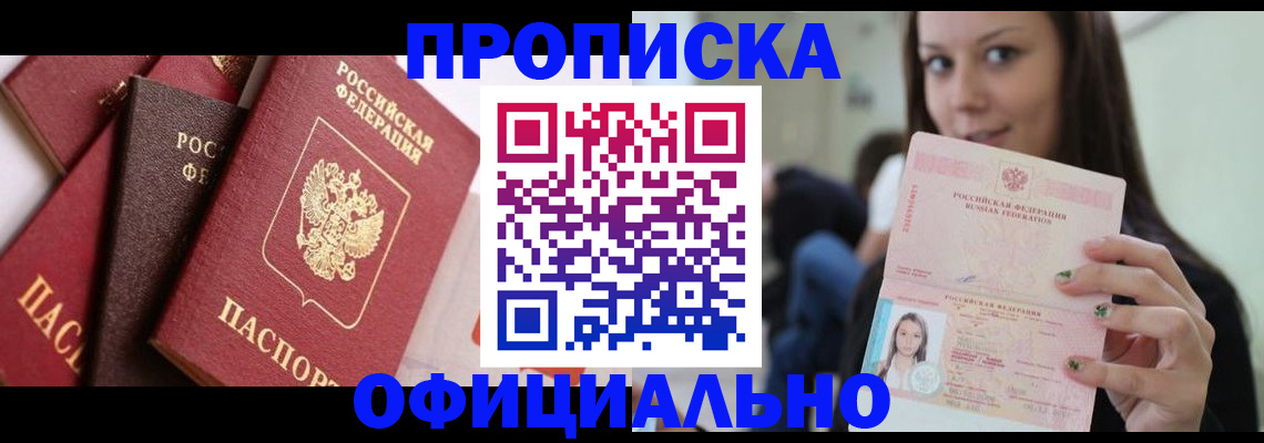 регистрация в Алдане