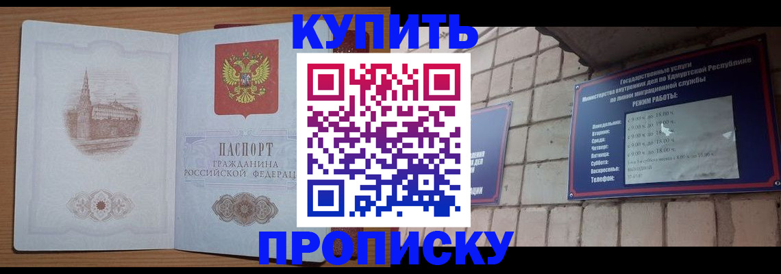 временная регистрация 2025 в Алдане