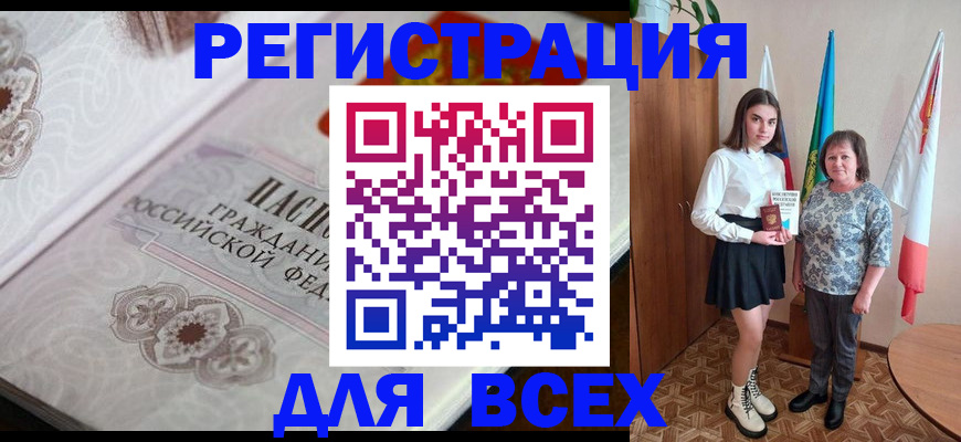 временная регистрация в квартире в Алдане